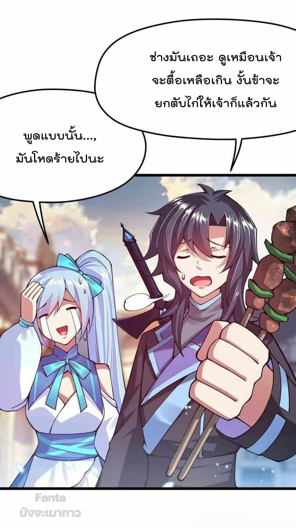 Sword God’s Life Is Not That Boring The Life Of A Sword God Is Not Boring After 38 (8)